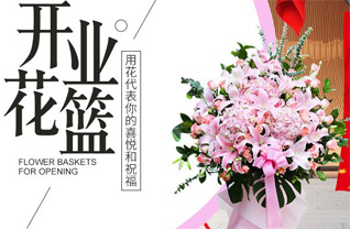 海南白沙县花篮配送
